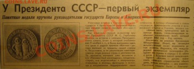 жетон рубль-доллар экологии  - 2. - P1100857.JPG
