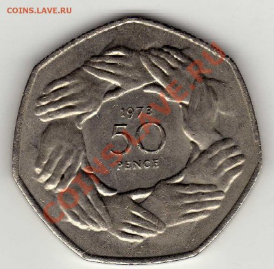 ВЕЛИКОБРИТАНИЯ 50 ПЕНСОВ 1973 ЕЭС ДО 08.06.12 В 22Ч (1964) - img146