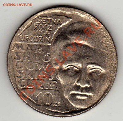 ПОЛЬША 10 ЗЛОТЫХ 1967 СКЛОДОВСКАЯ-КЮРИ ДО 08.06-22Ч (2546) - img148