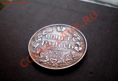 +++  РУБЛЬ  1843 +++  до 11.06.2012 22.00 МСК - P6055582.JPG