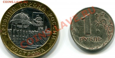 10р Кострома трещина и 1р ? оценка - 2012-06-05 08-06-34_0004