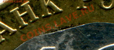 10р Кострома трещина и 1р ? оценка - 2012-06-05 10-22-45_0005