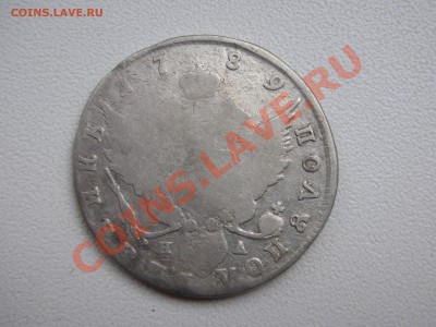 Полуполтиник 1789г - DSCN6291.JPG