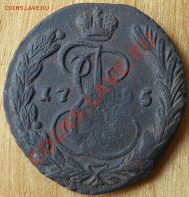 Копейка 1795г.ММ перечекан, гурт сетча2 копейки 1812 ЕМ НМг. - P6040079.JPG