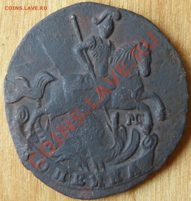 Копейка 1795г.ММ перечекан, гурт сетча2 копейки 1812 ЕМ НМг. - P6040078.JPG
