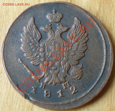 Копейка 1795г.ММ перечекан, гурт сетча2 копейки 1812 ЕМ НМг. - P6040089.JPG