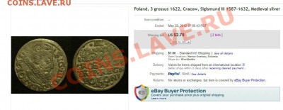 Швеция. Йохан III  2 эре 1573 г. Стокгольм. - 3grossus