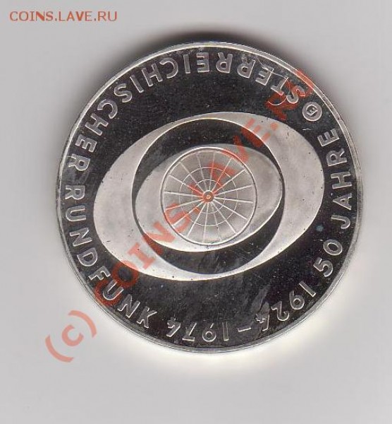 Для любителей Австрии, серебряные шилинги 1975-1980 г. - 62.JPG