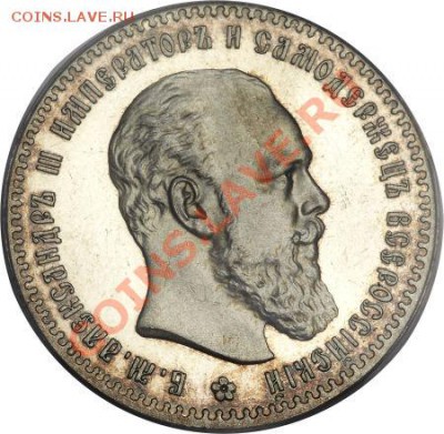 1 рубль 1886, оцените! - 123