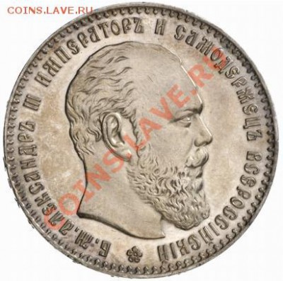 1 рубль 1886, оцените! - 456