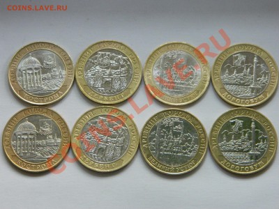 Биметаллические10 рублей ДГР, 8 штук 2002, 2003, 2007 годов. - DSCN1284[1].JPG