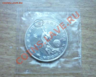 Продам 3 рубля Международный Год Космоса. - Выложить..JPG