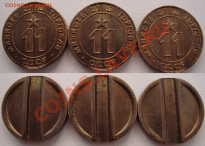 Министерство торговли №11 ------ 7.06.12 22:20 - Минторг №11.JPG