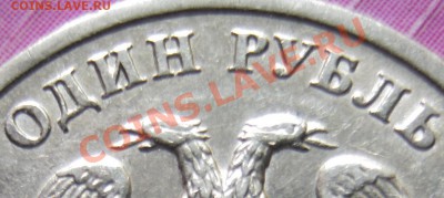 1 рубль 2005 года шт.В по Ю.К. ? - Надпись