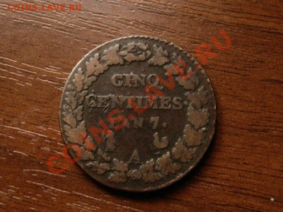 Франция 5 сантимов 1798-99  до 08.06.12 в 16.00 М - IMG_0435