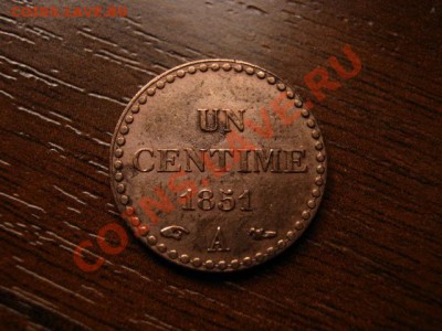 Франция 1 сантим 1851 А  до 08.06.12 в 16.00 М - IMG_0405