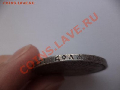 1 рубль 1886 годало 07.06.2012 20-00 - DSC02543.JPG