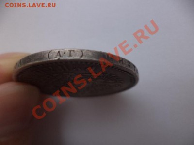1 рубль 1886 годало 07.06.2012 20-00 - DSC02544.JPG
