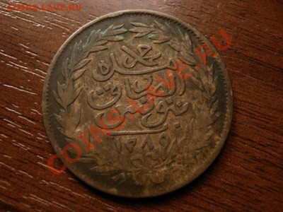 Тунис 2 харуба 1879  до 08.06.12 в 16.00 М - IMG_0410