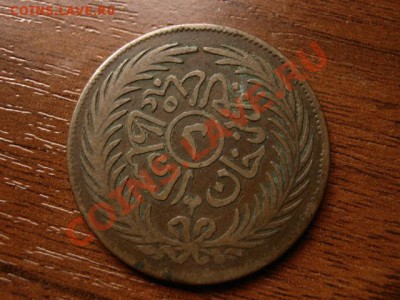 Тунис 2 харуба 1879  до 08.06.12 в 16.00 М - IMG_0409