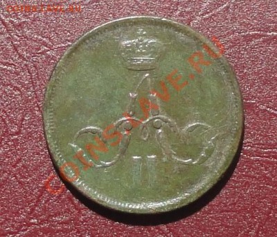 Копейка 1862 ем. До 11.06.2012г. 22-00 МСК. - 222.JPG
