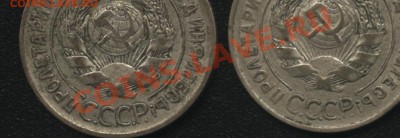 20 копеек 1928 и 1930 С-круглые. - 10 684