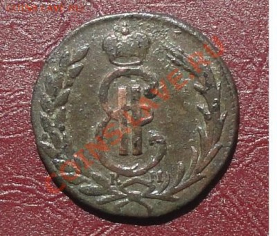 Копейка 1773 КМ. До 11.06.2012г. 22-00 МСК. - 33333.JPG