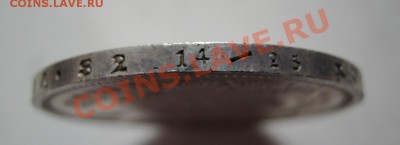 ___ рубль 1868 ___ - IMG_1156