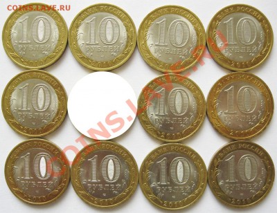 10 руб. РФ НАО, ВПН, Вологда, В. Устюг, Гдов ММД (с оборота) - НАО, ВПН Аверсы