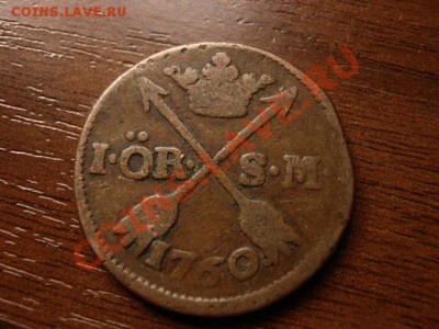 Швеция 1 оре 1760  до 08.06.12 в 16.00 М - IMG_0407