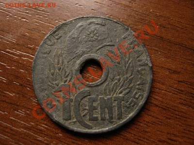 Индокитай Франц. 1 цент 1941 цинк  до 08.06.12 в 16.00 М - IMG_0417