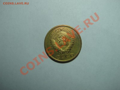 5 копеек 1967г.до 09.06.12. в 18,00 мск - IMG_0188.JPG