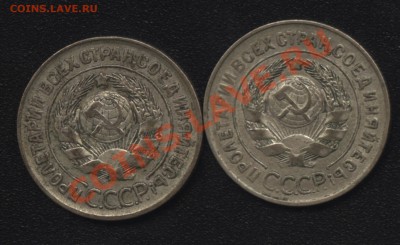 20 копеек 1928 и 1930 С-круглые. - 10 688