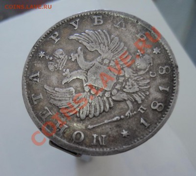 рубль 1818г СПБ ПС определение подлинности и оценка - 3