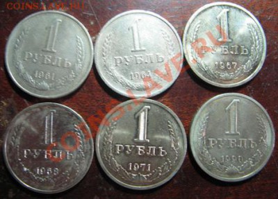 6 рублей 61-90г. до 09.06.12 в 17.30мск - IMG_0189.JPG