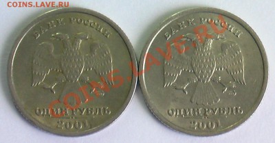 1 рубль СНГ - 2шт. - IMGA0274.JPG