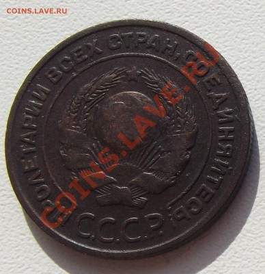 2 копейки 1924 года - 1,1