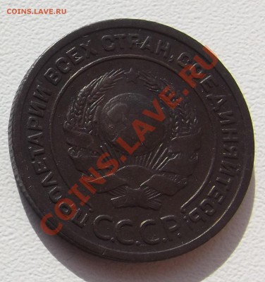 2 копейки 1924 года до 10,06 до 22-00 - DSCF6806.JPG