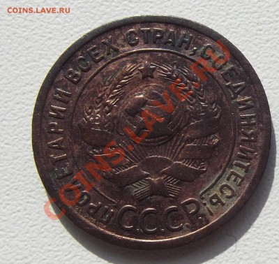 1 коп 1924 года 2 шт да 10,06 до 22-00 - DSCF6804 (2).JPG