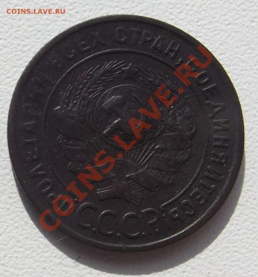 1 коп 1924 года 2 шт да 10,06 до 22-00 - DSCF6804