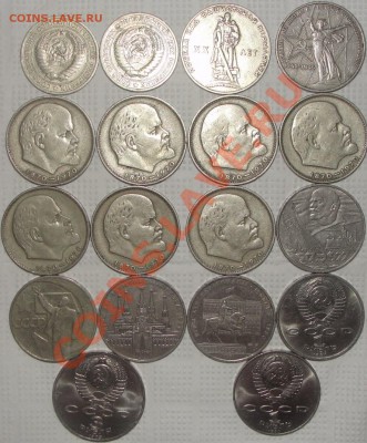 Юбилейка СССР 1р.17шт.3р.1шт. - DSC06603.JPG