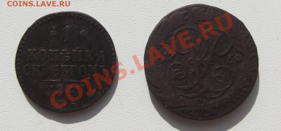2 коп 1760 года + 1 коп 1841 года до 10,06 до 22-00 - DSCF6807 (2).JPG
