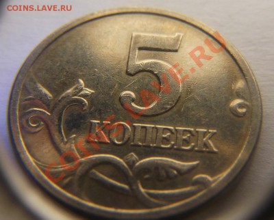 5 копеек 2002 м шлифовка ??? - DSCF1891