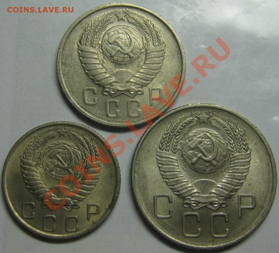 10к 1954, 15к 1957, 20к 1957 aUNC до 7 июня 22-00 МСК - IMG_4303
