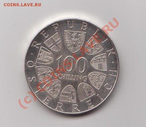 Для любителей Австрии, серебряные шилинги 1975-1980 г. - 87.JPG