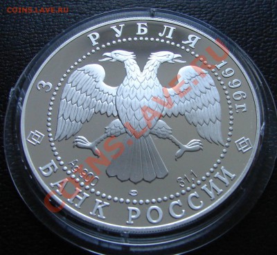 Серебро, РФ и СССР. Тема 2 - 3 р 1996 Поединок Пересвета с Челубеем 2