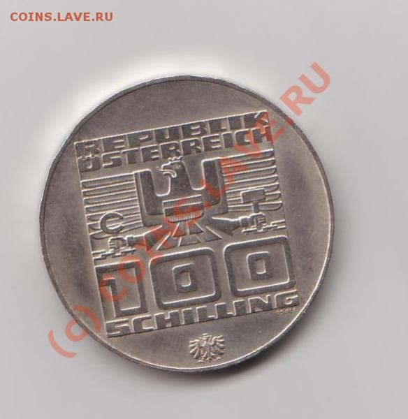 Для любителей Австрии, серебряные шилинги 1975-1980 г. - 83.JPG