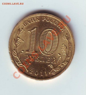 Белгород шт Б до 10.06 2о12 до 24-00 по мск - IMAGE0054.JPG