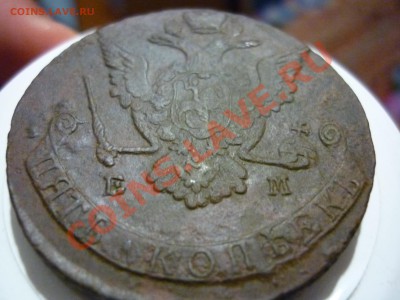 5 копеек 1775 ем НЕ ПЛОХАЯ!!!  до 08.06.2012 - P1080287.JPG