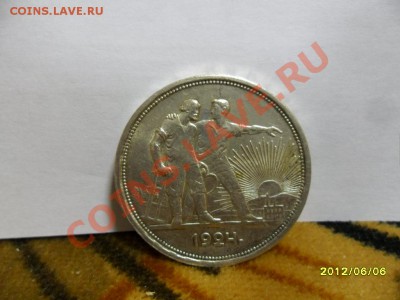 куплю рубли 1921 года - SAM_5433.JPG